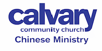 Calvary Community Church-Westlake 中文堂